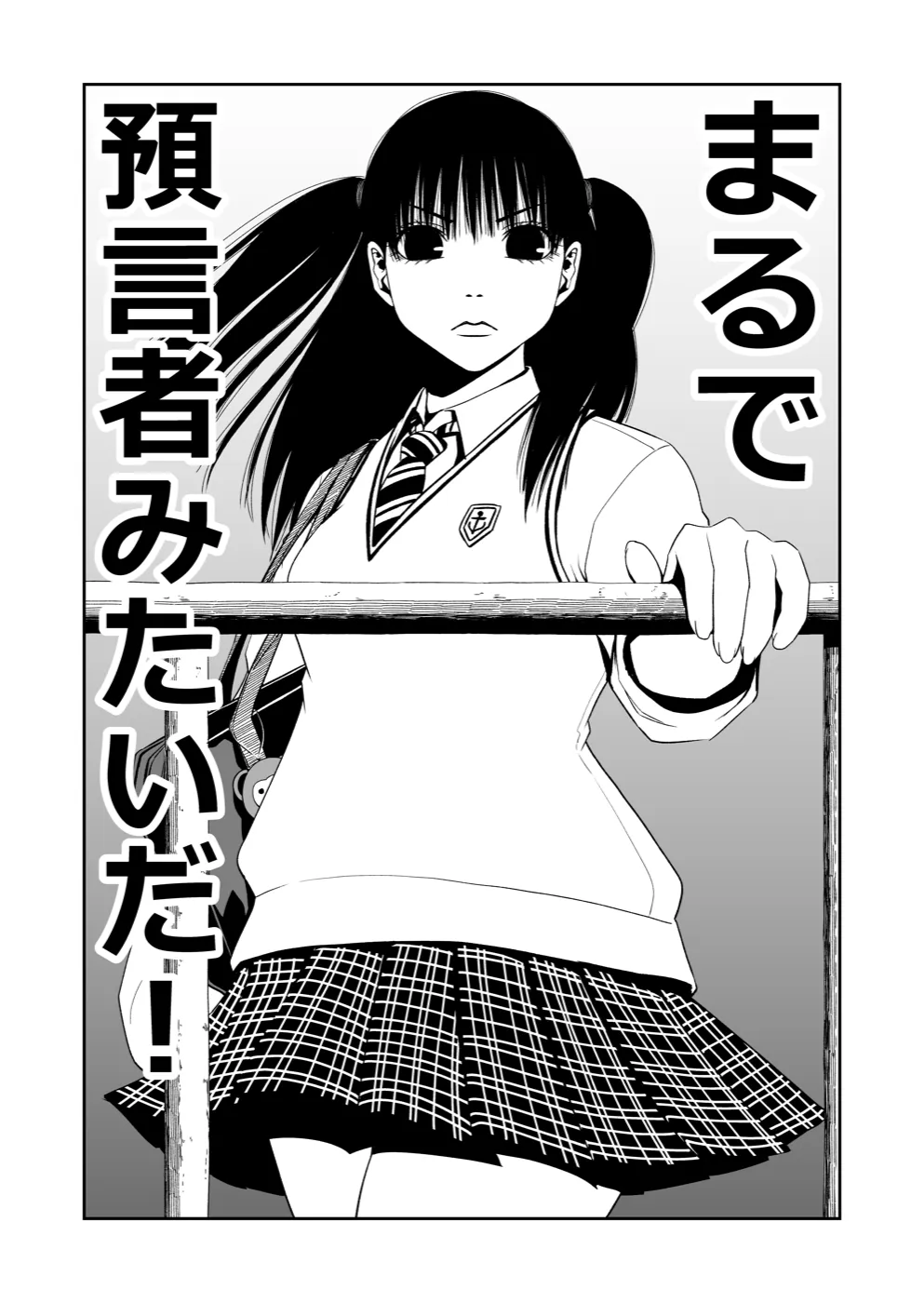TERU #11 18ページ