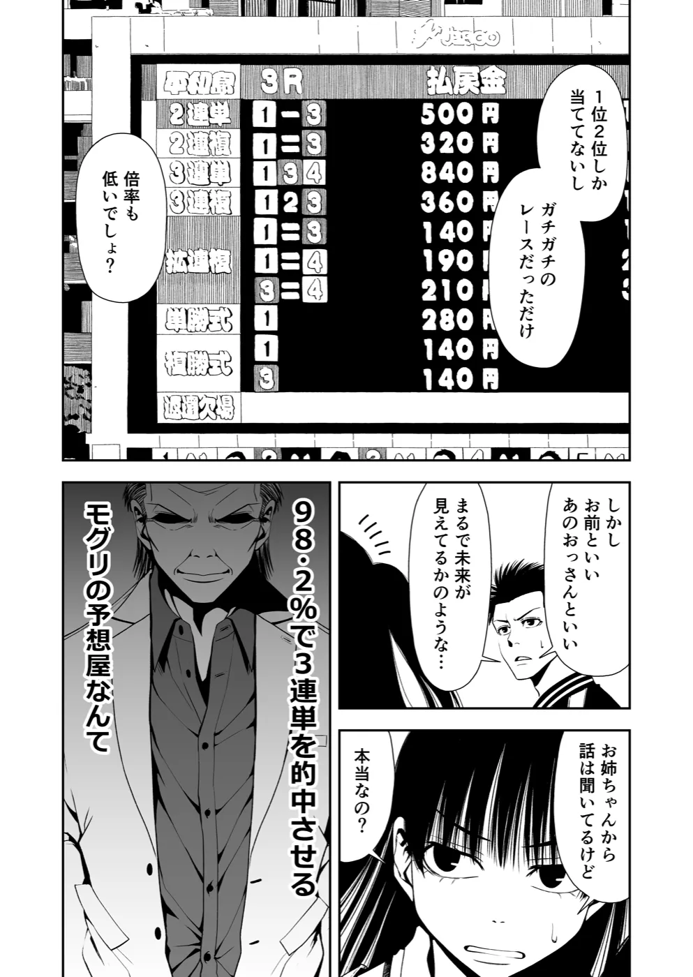 TERU #12 4ページ