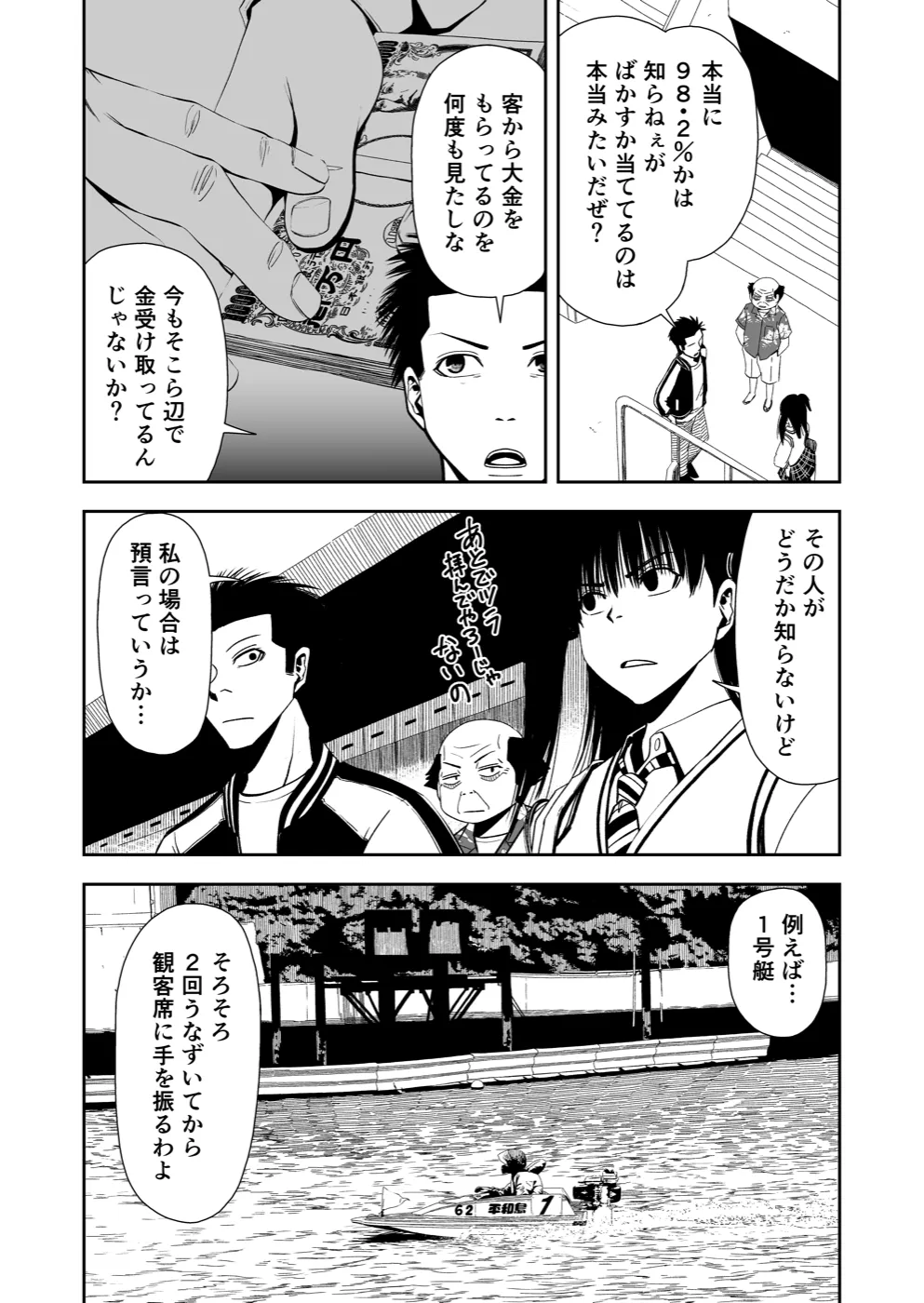 TERU #12 5ページ