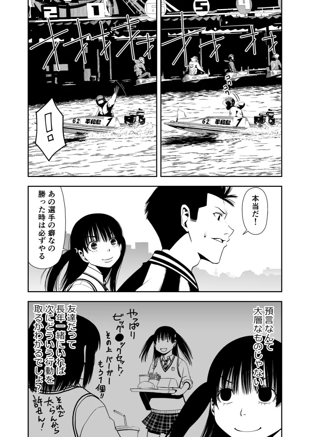 TERU #12 6ページ