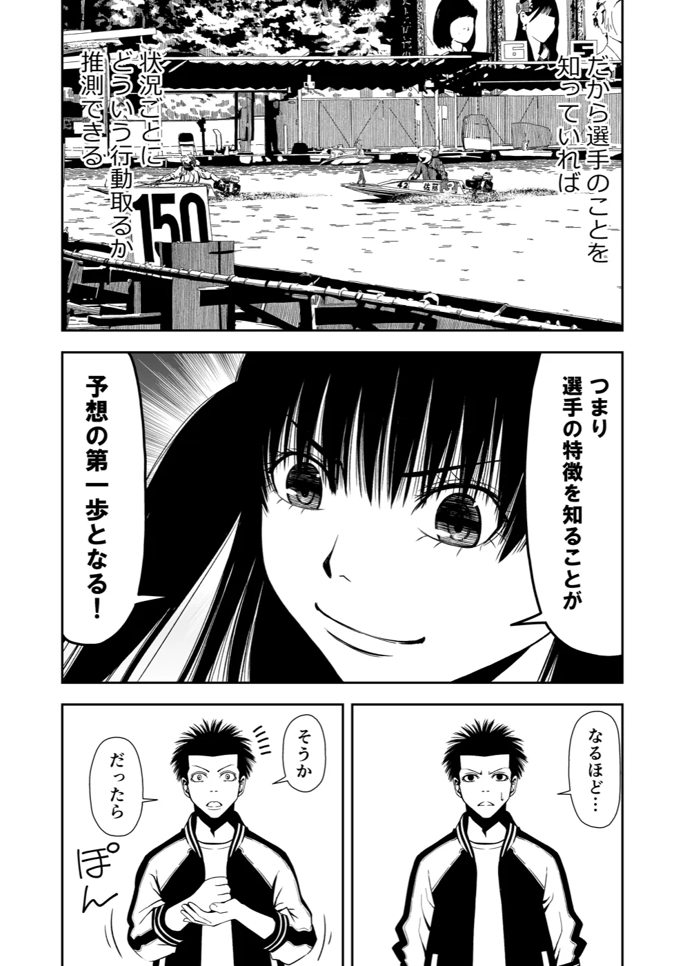 TERU #12 7ページ