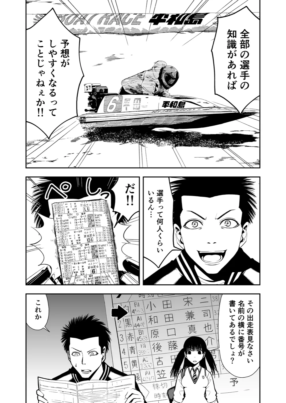 TERU #12 8ページ