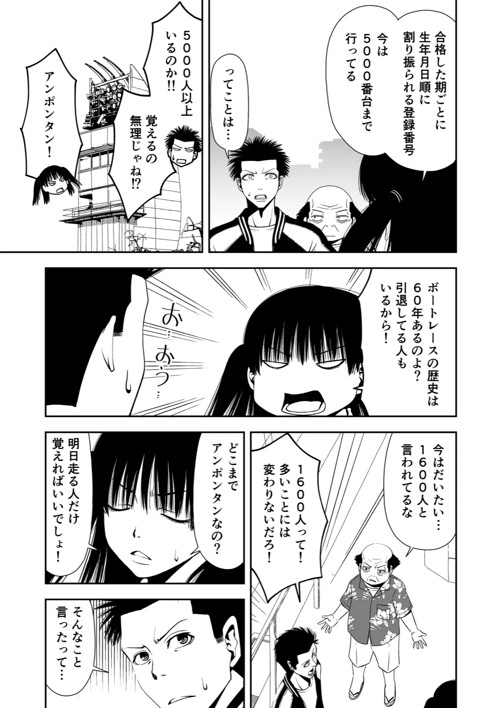 TERU #12 9ページ