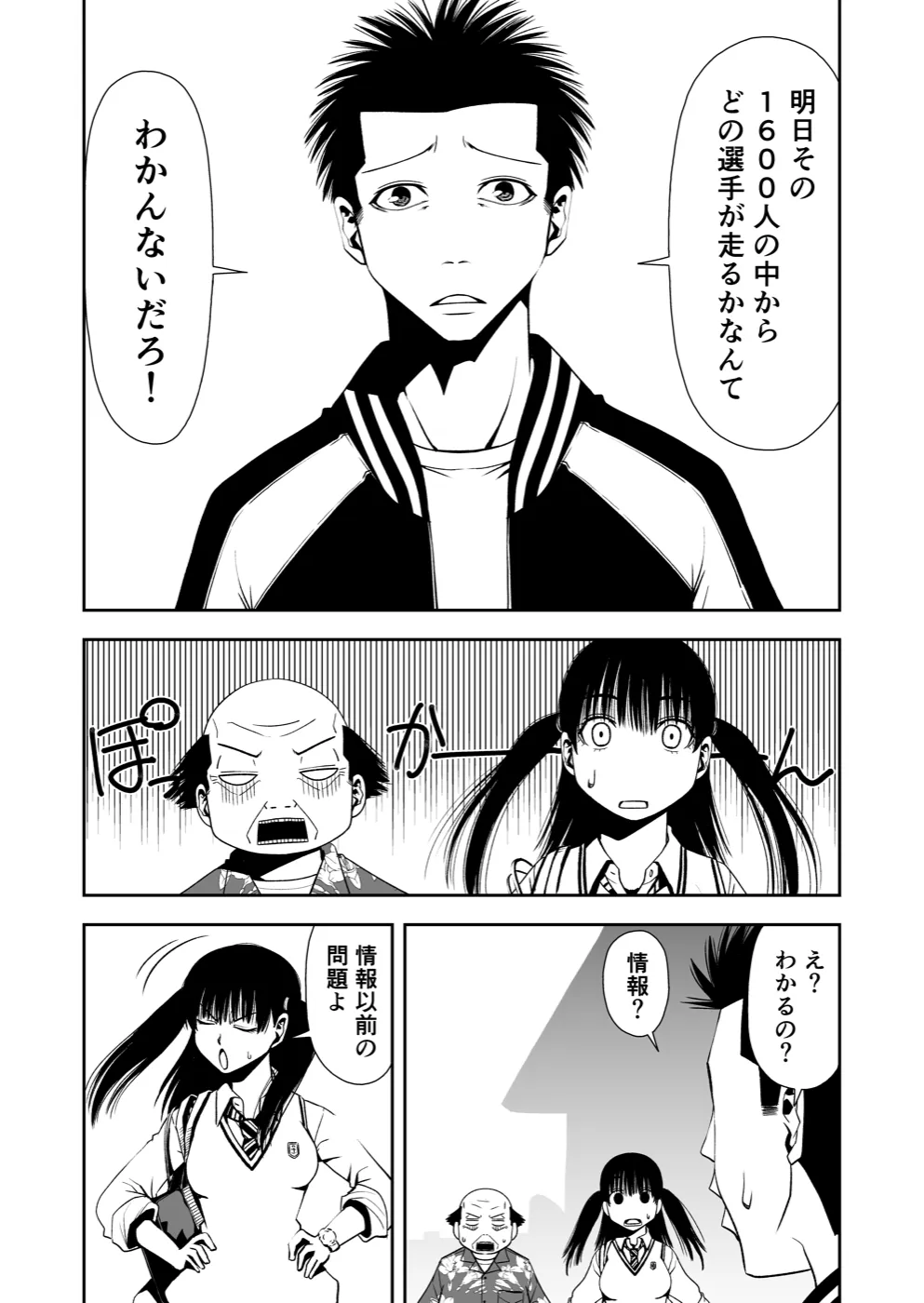 TERU #12 10ページ