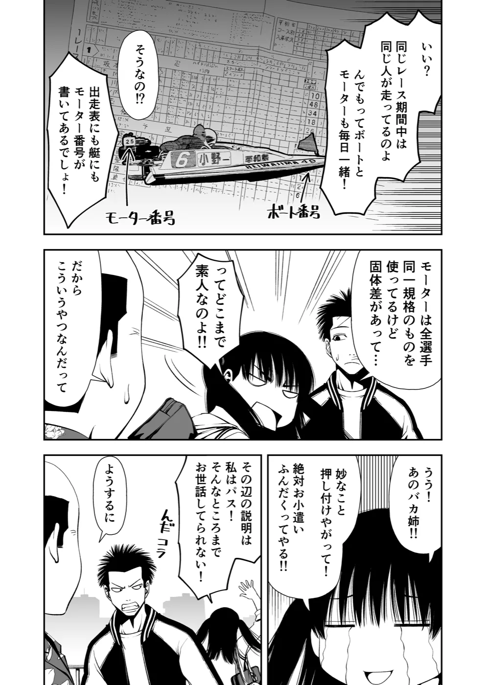 TERU #12 11ページ