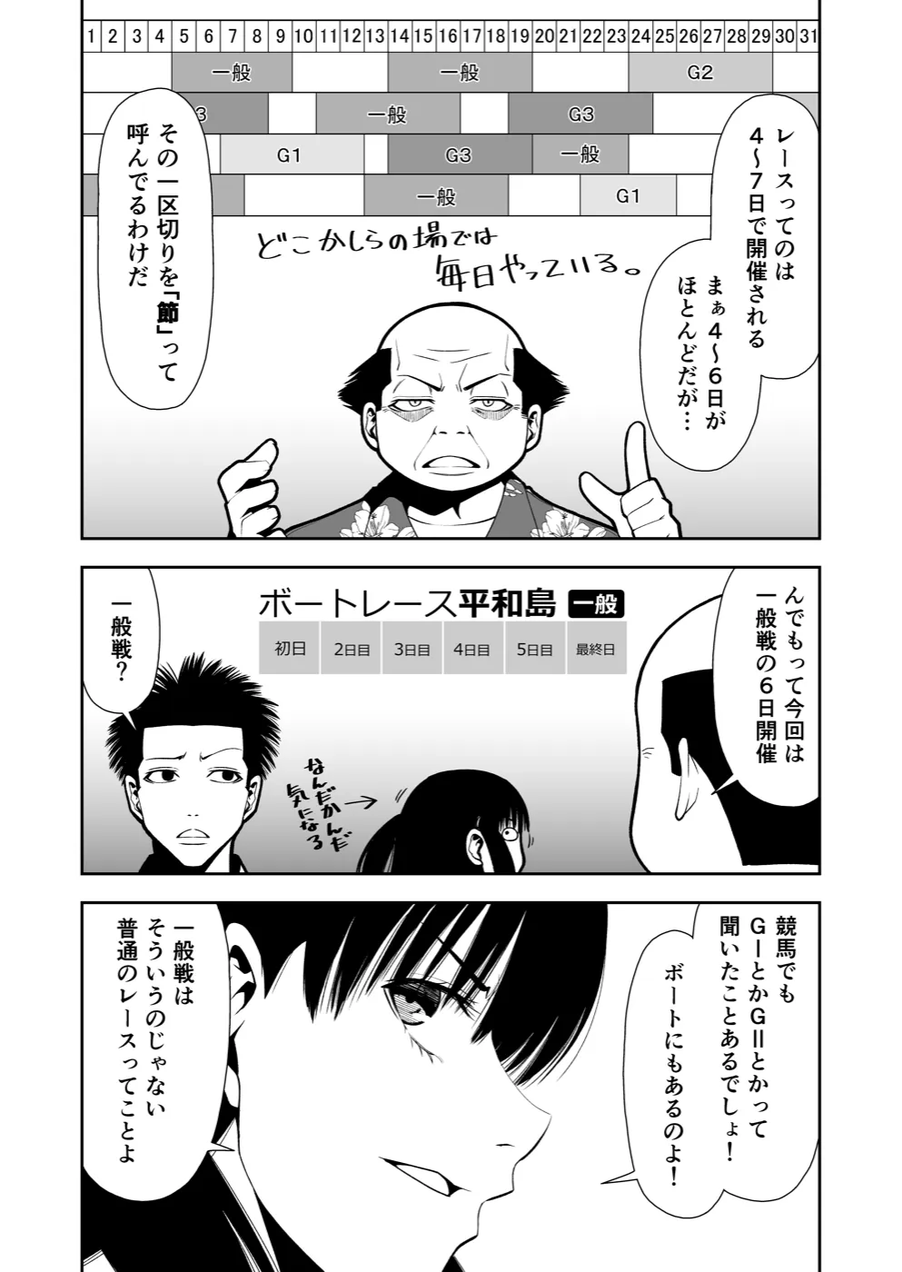 TERU #12 12ページ