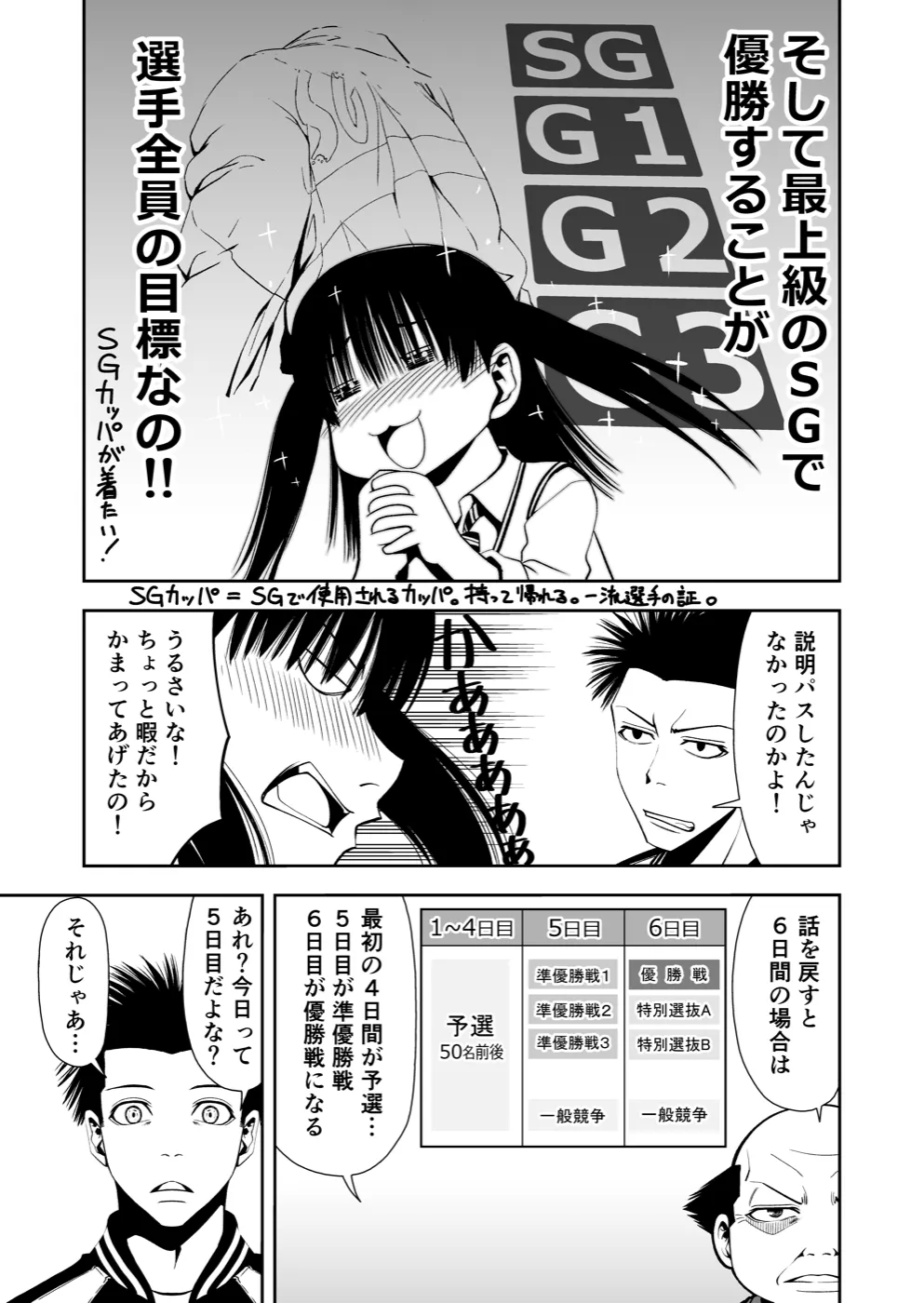 TERU #12 13ページ