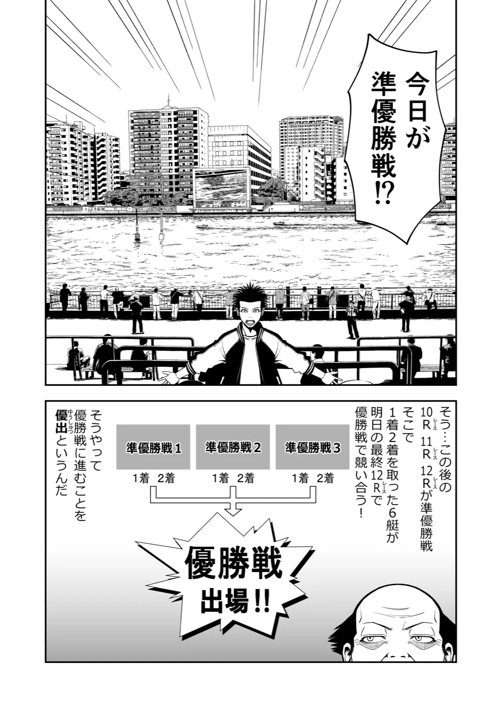 TERU #12 14ページ
