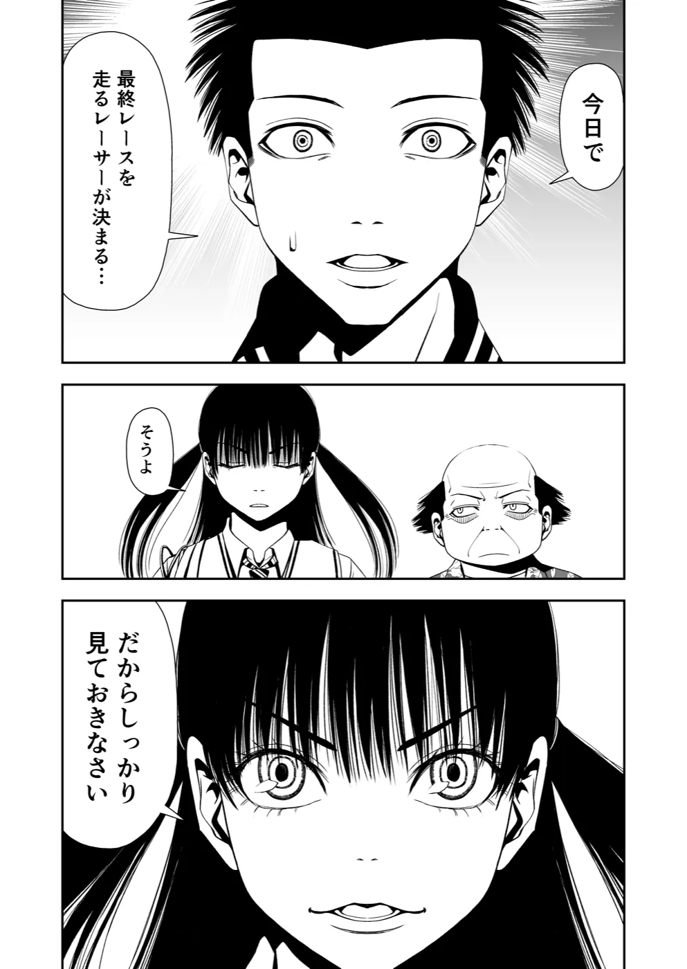 TERU #12 15ページ