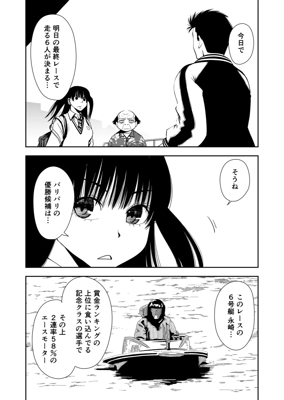 TERU #13 2ページ