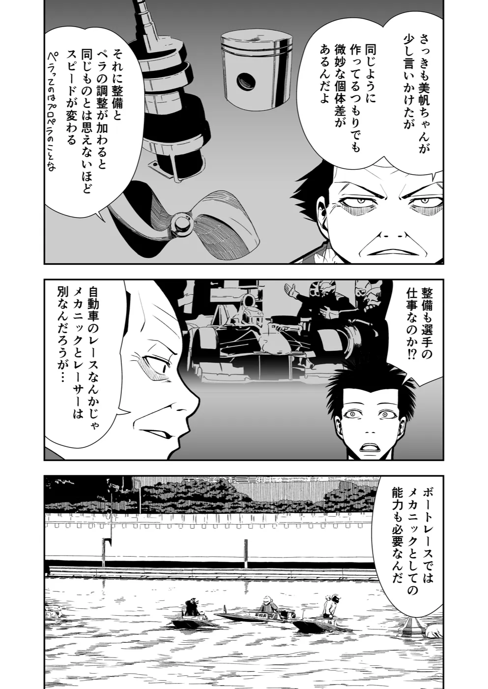 TERU #13 4ページ