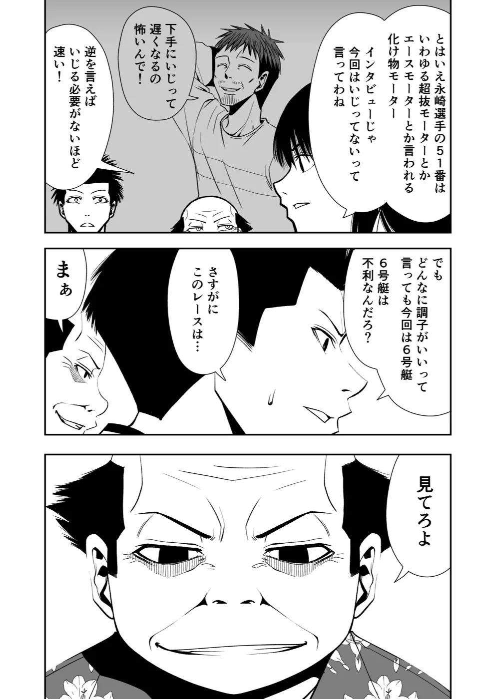 TERU #13 5ページ