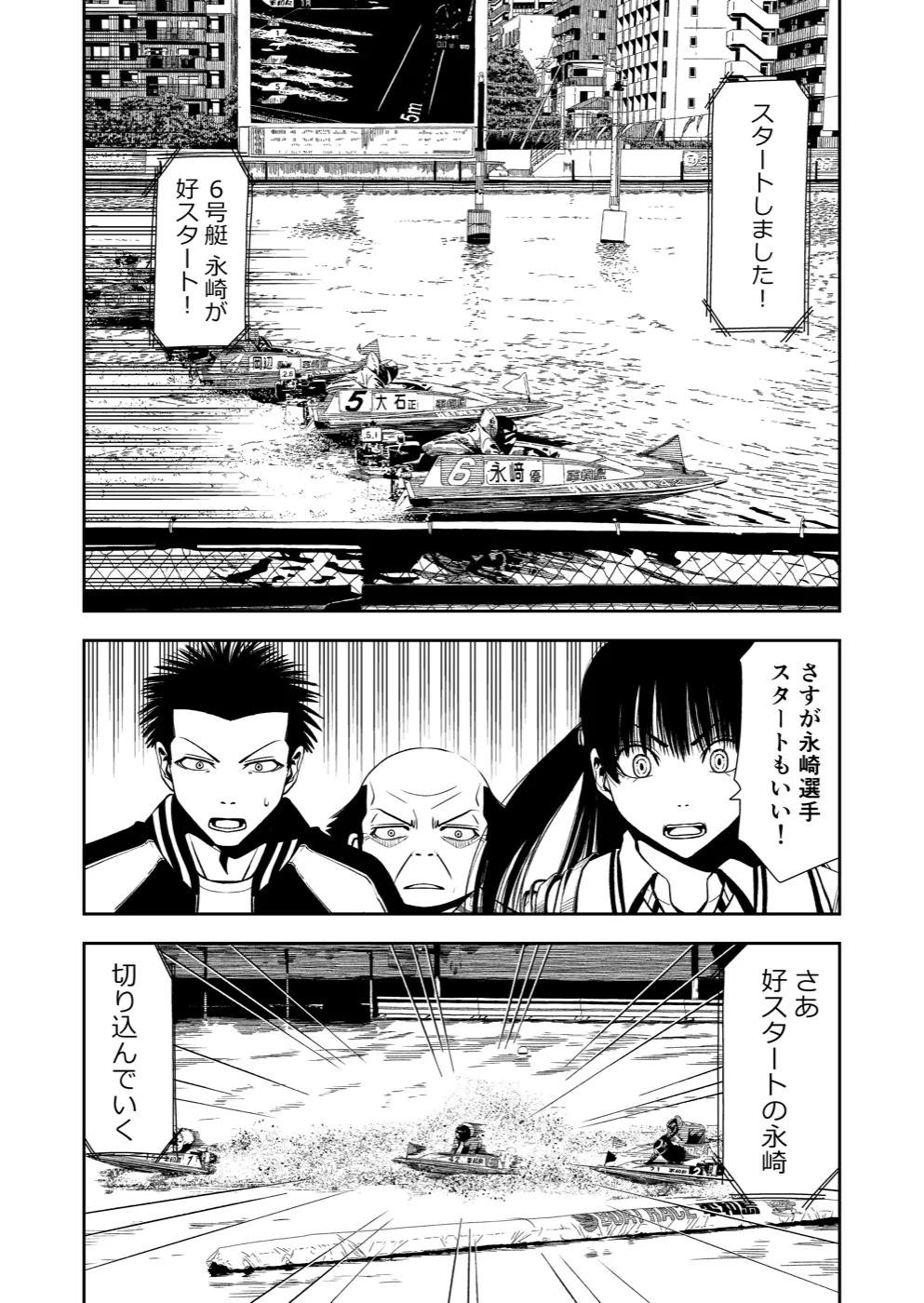 TERU #13 6ページ