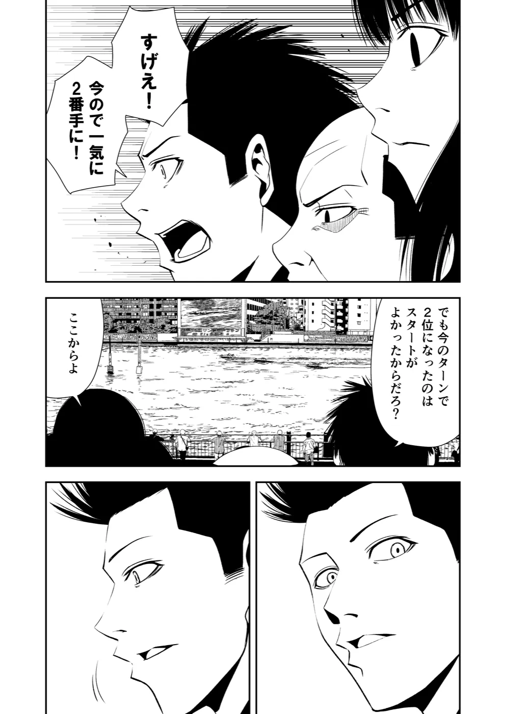 TERU #13 7ページ
