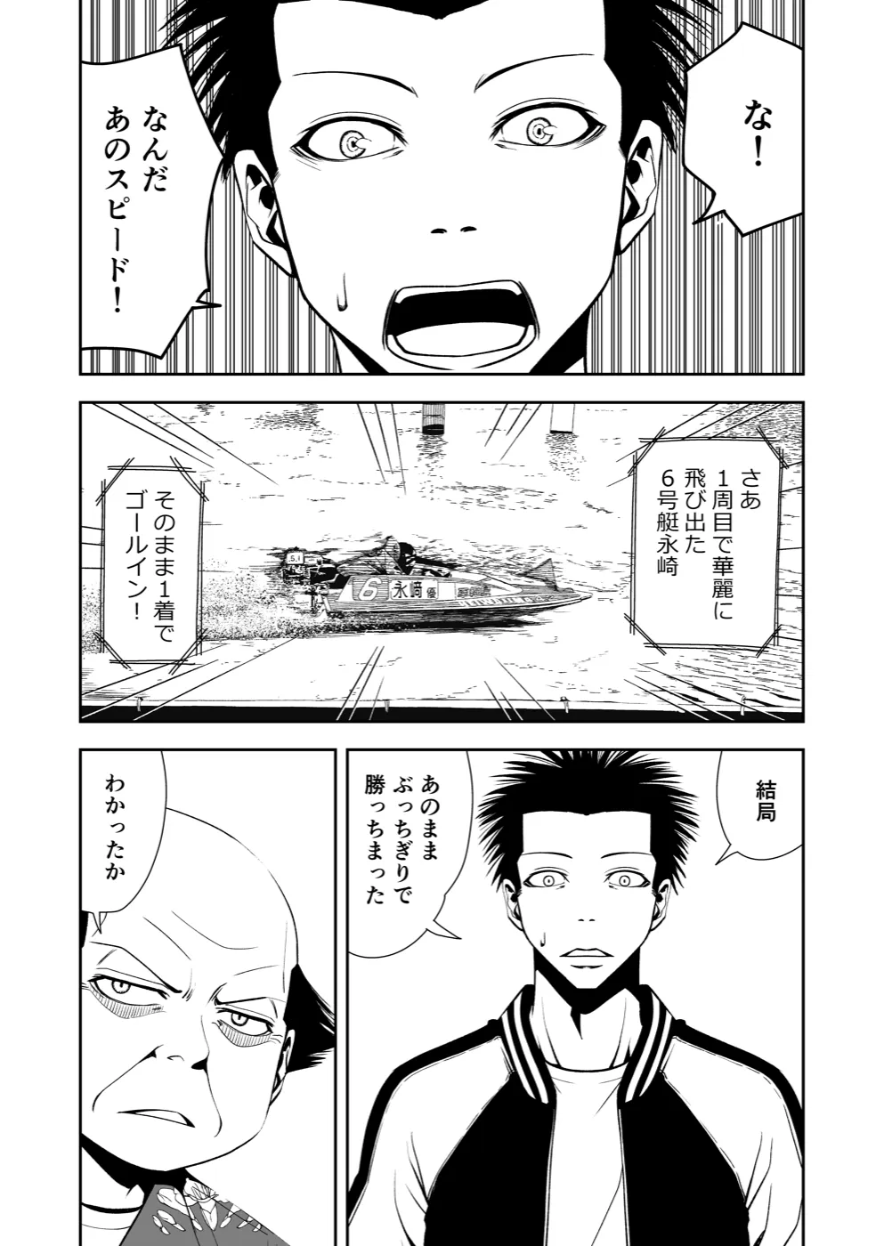 TERU #13 9ページ