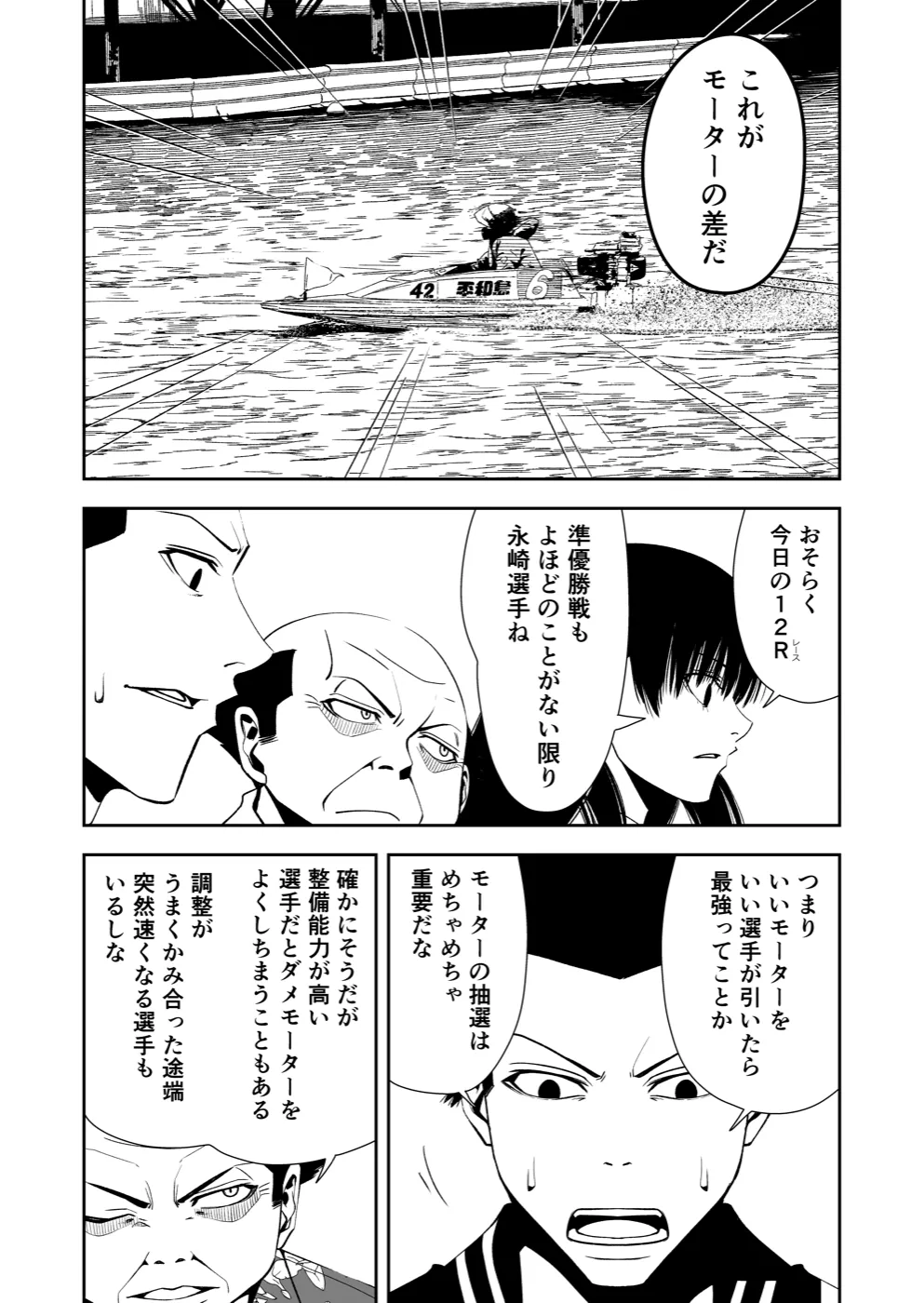 TERU #13 10ページ