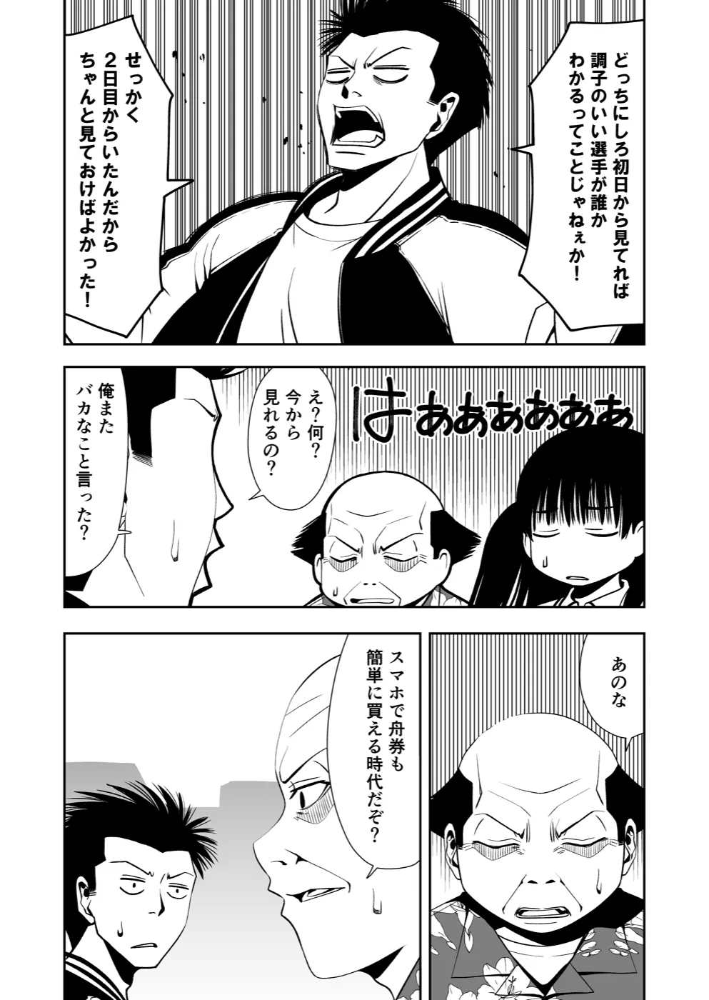 TERU #13 11ページ