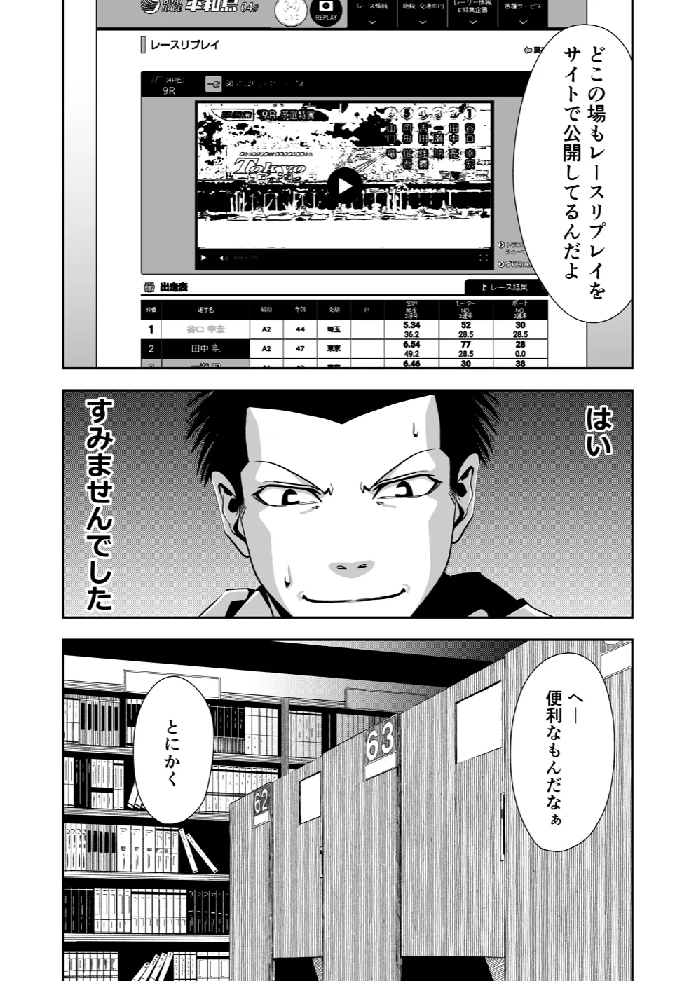 TERU #13 12ページ