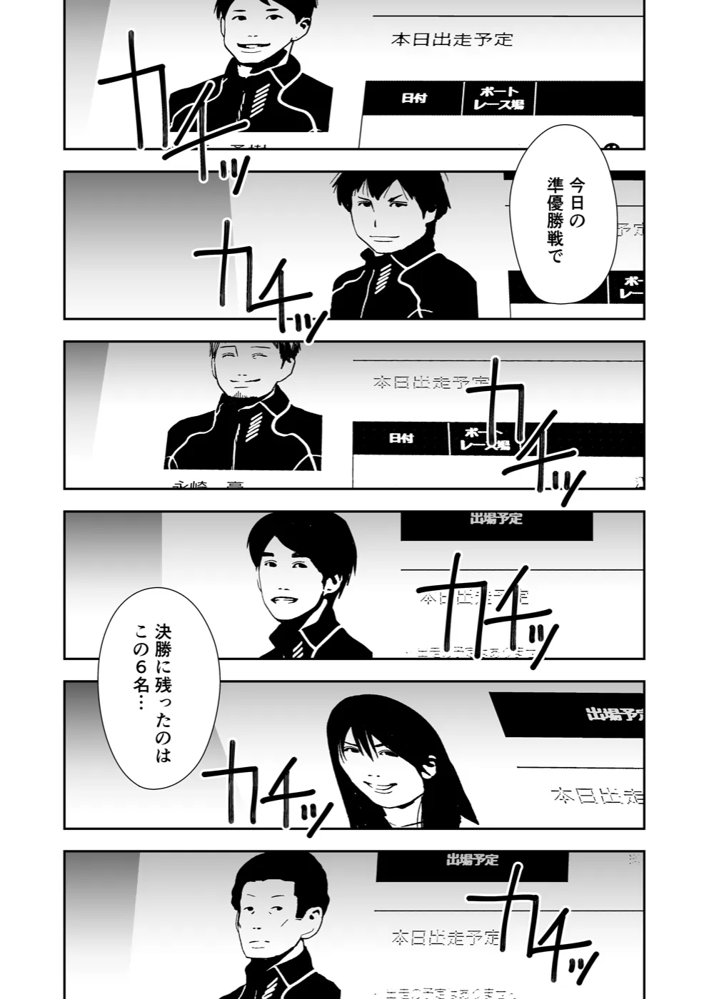 TERU #13 13ページ