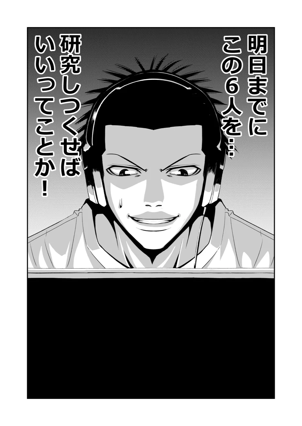TERU #13 14ページ