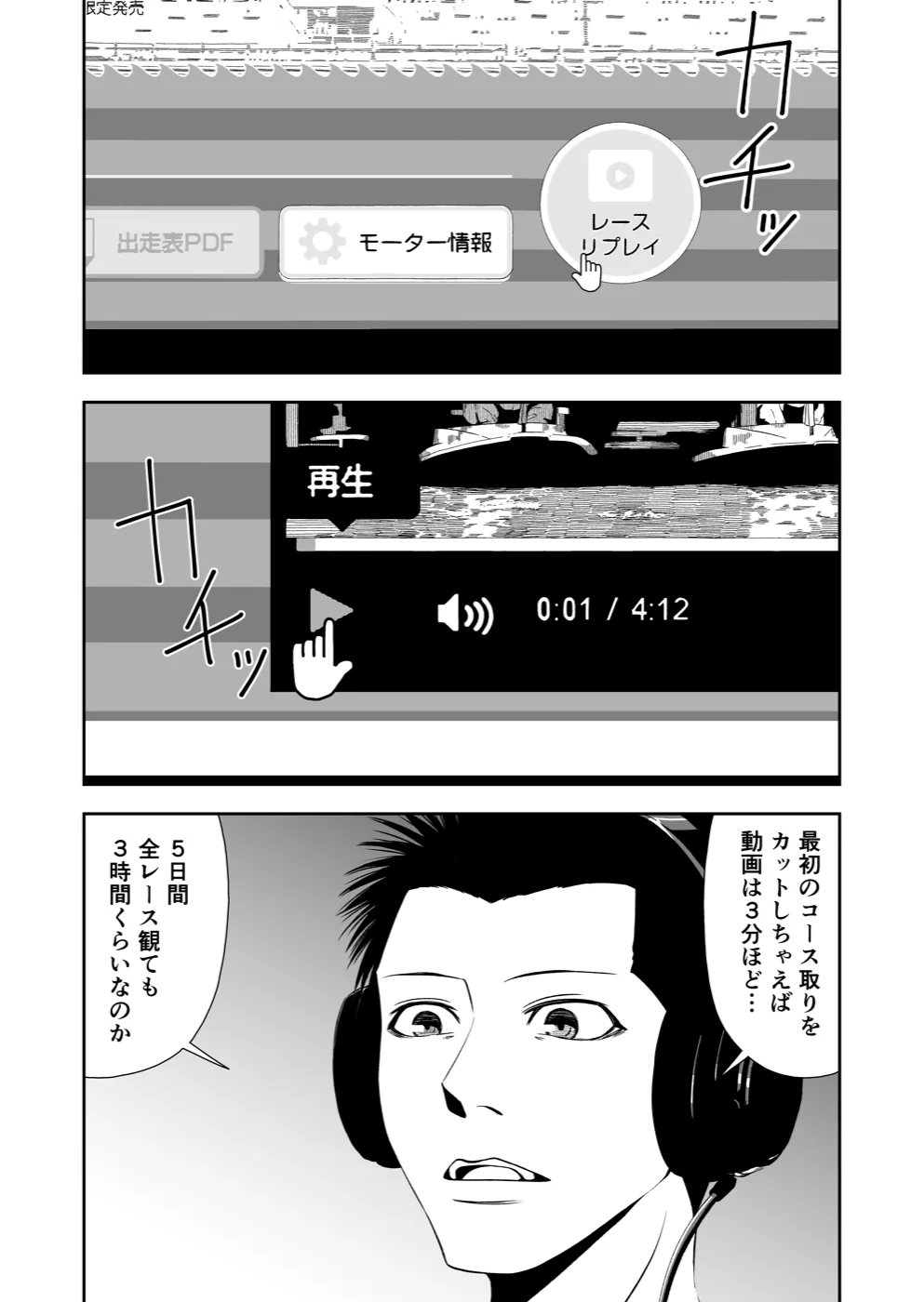 TERU #14 2ページ