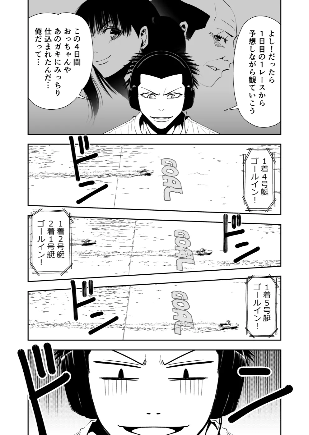 TERU #14 3ページ