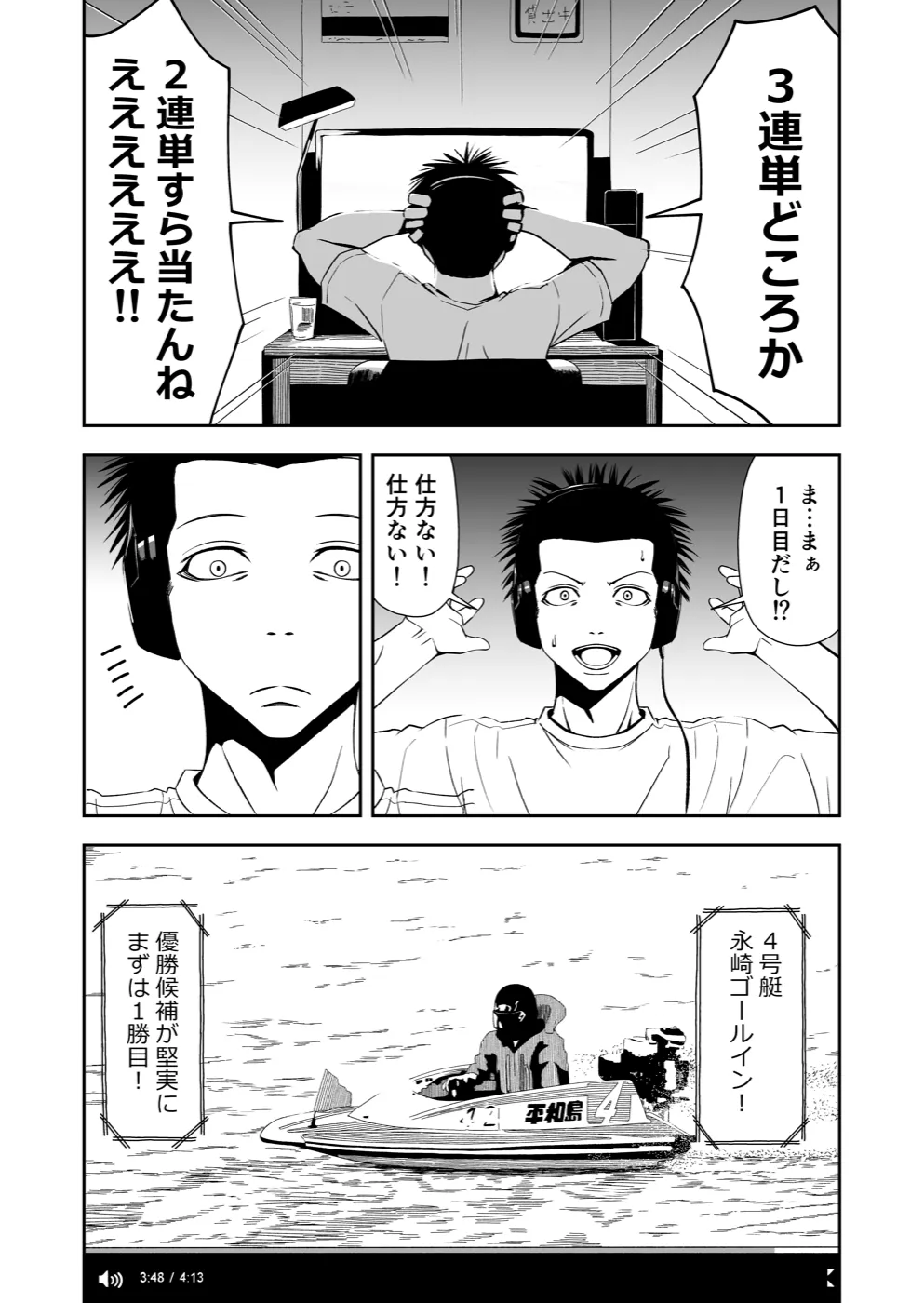 TERU #14 4ページ