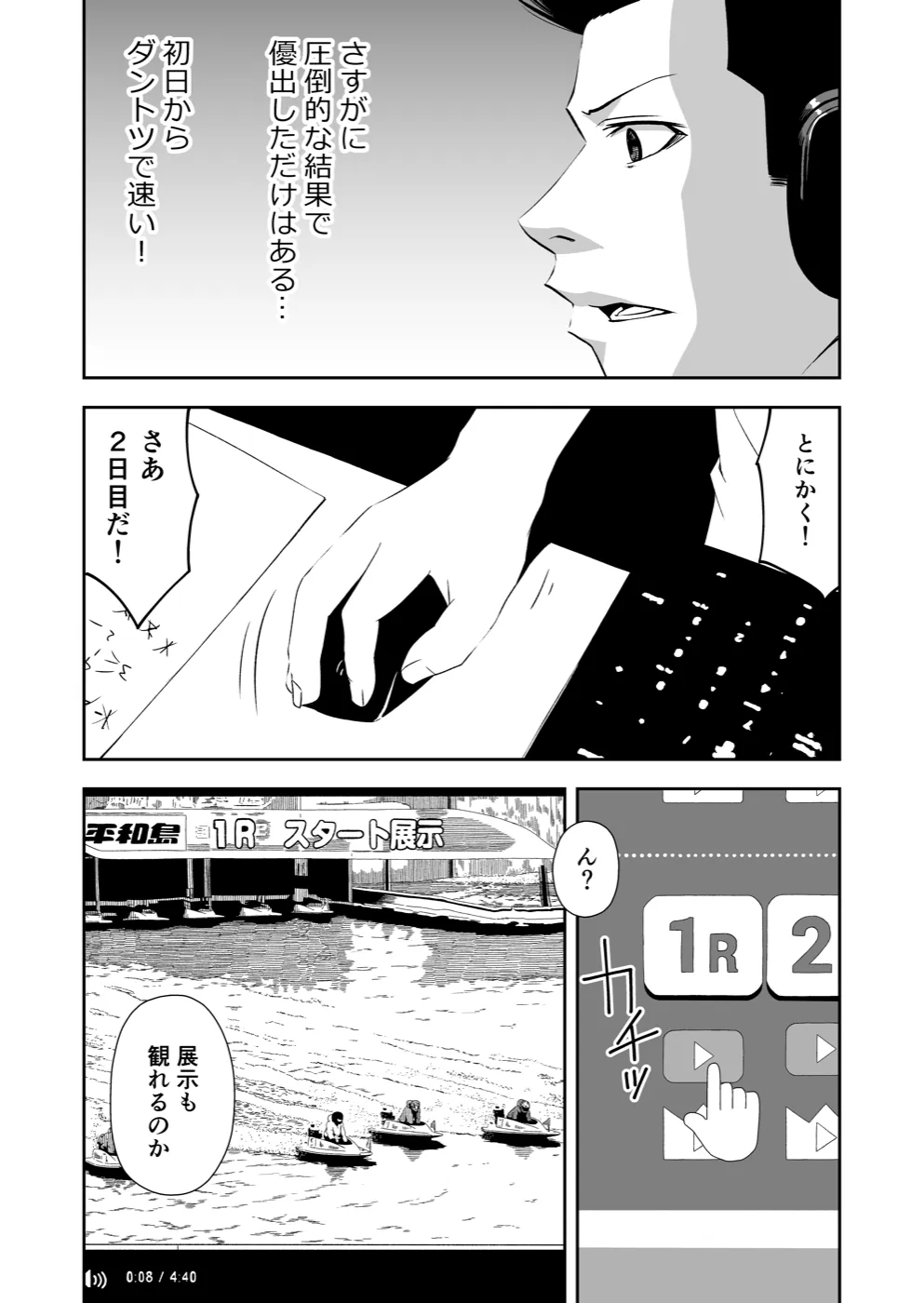 TERU #14 5ページ