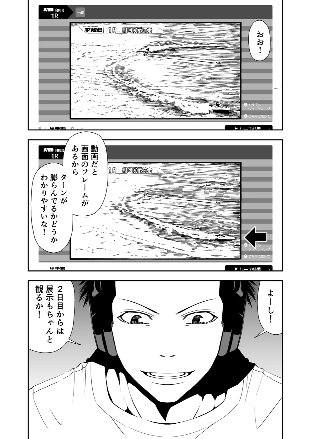 TERU #14 6ページ