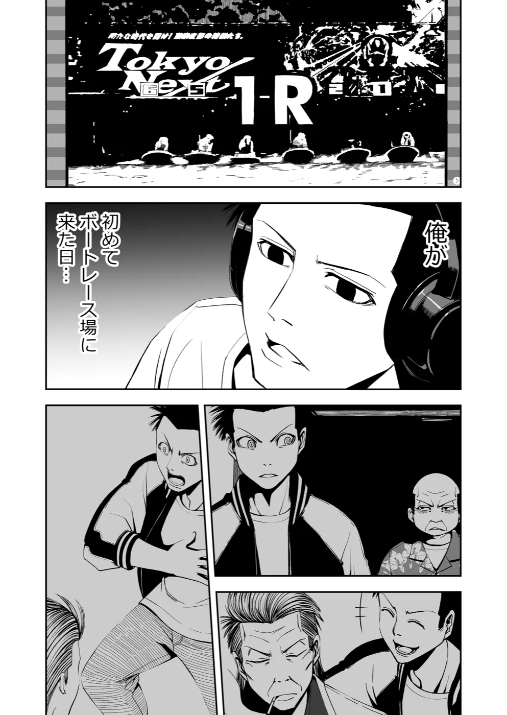 TERU #14 7ページ