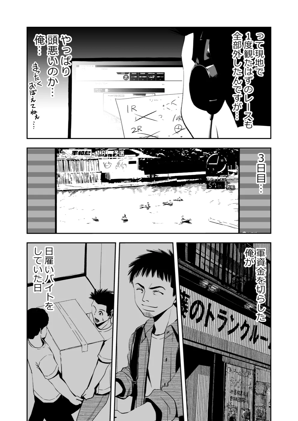 TERU #14 8ページ