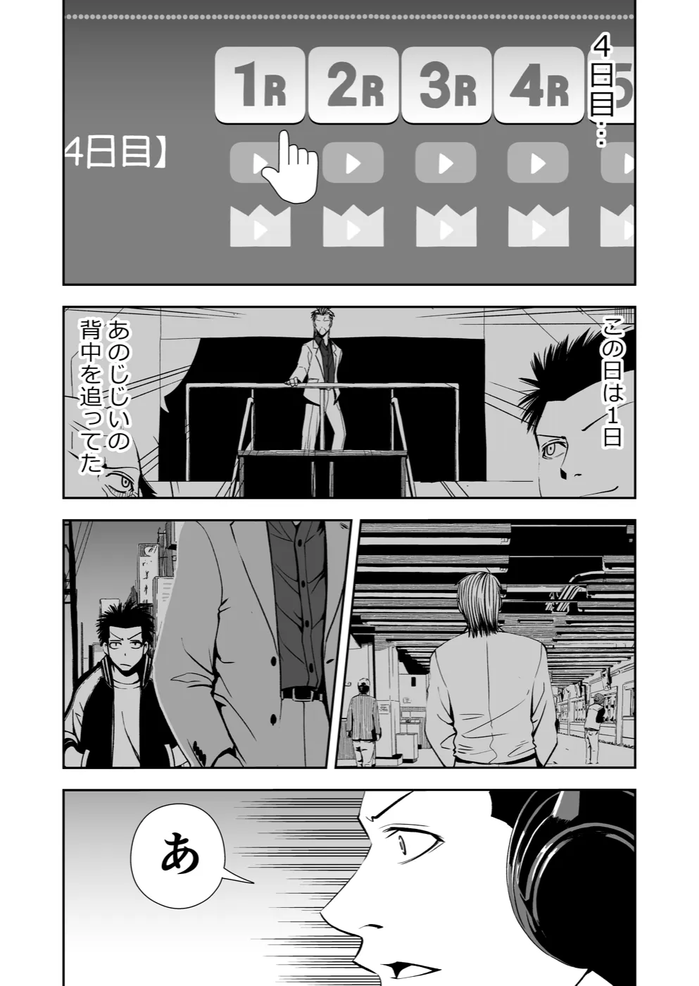 TERU #14 9ページ