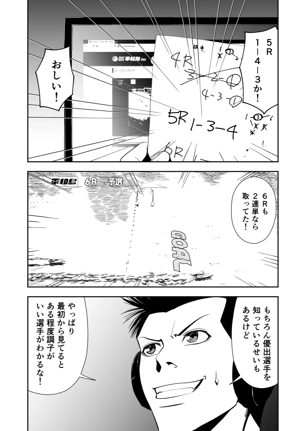 TERU #14 10ページ