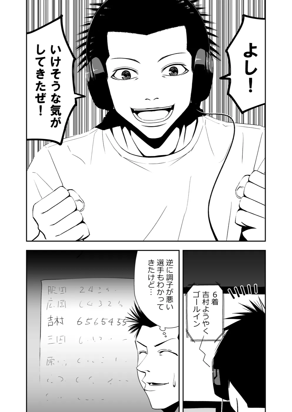 TERU #14 11ページ