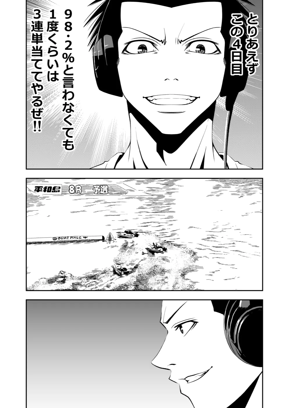 TERU #14 12ページ