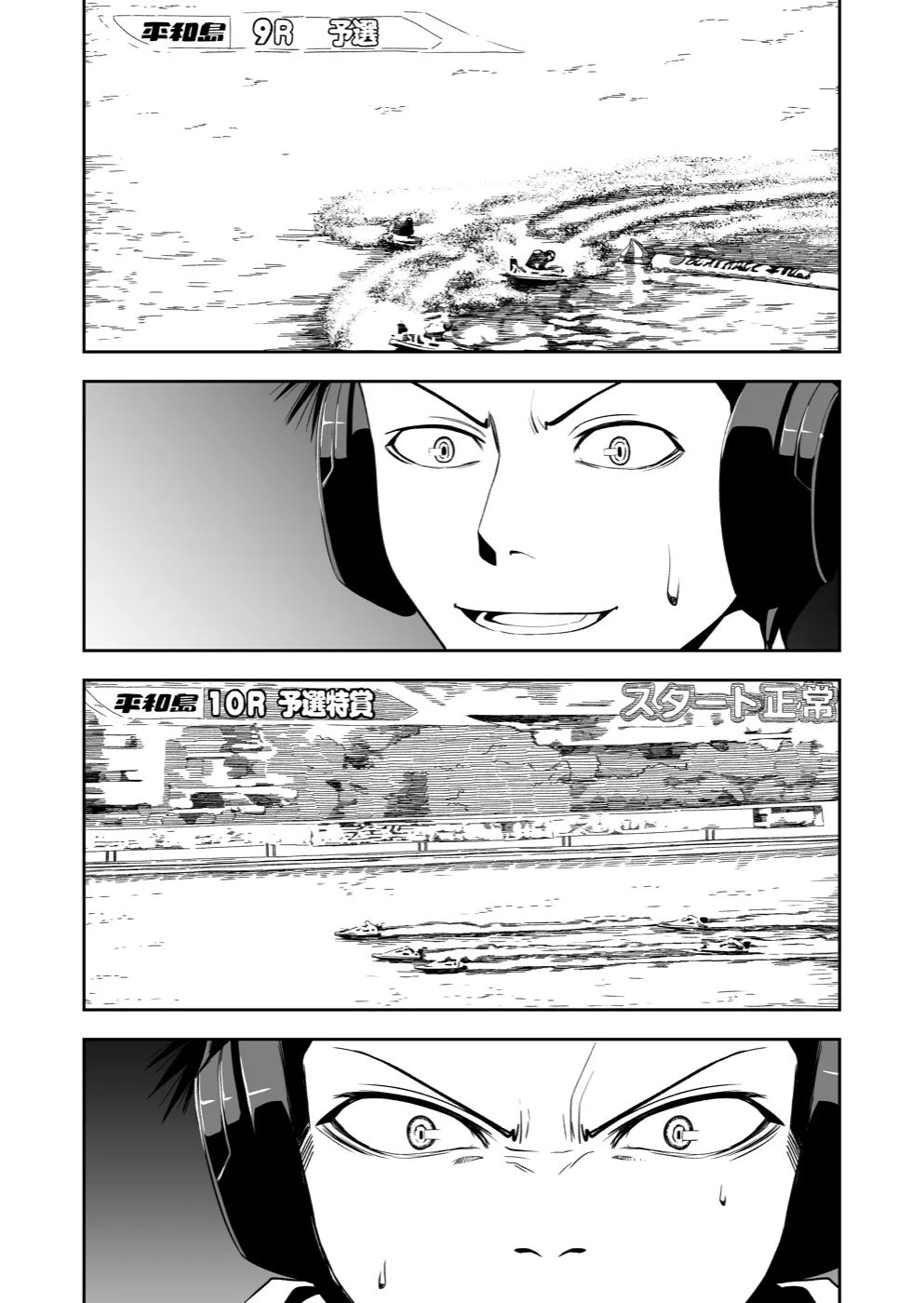 TERU #14 13ページ