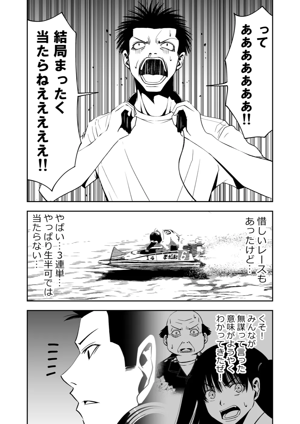 TERU #14 14ページ
