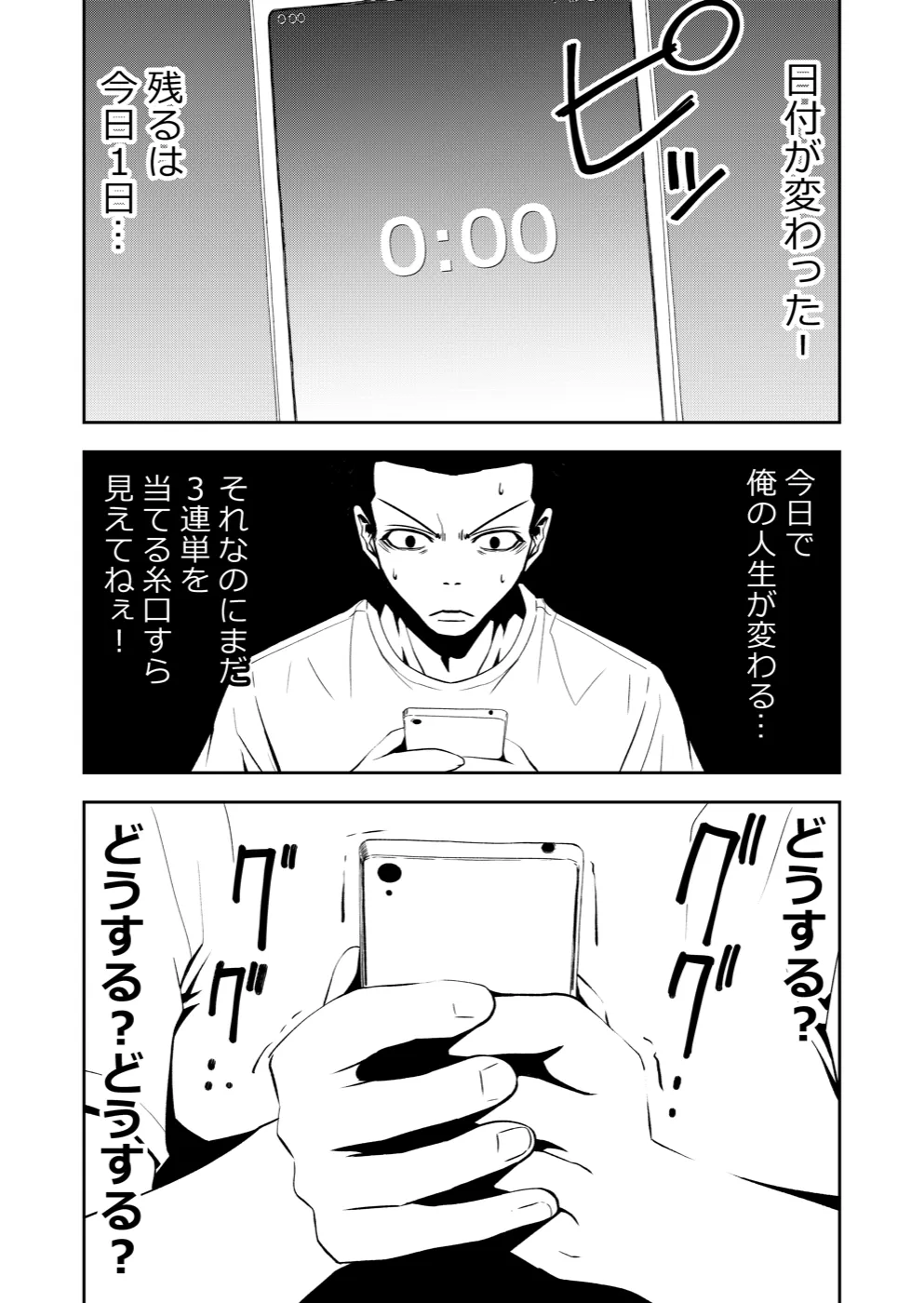 TERU #14 15ページ