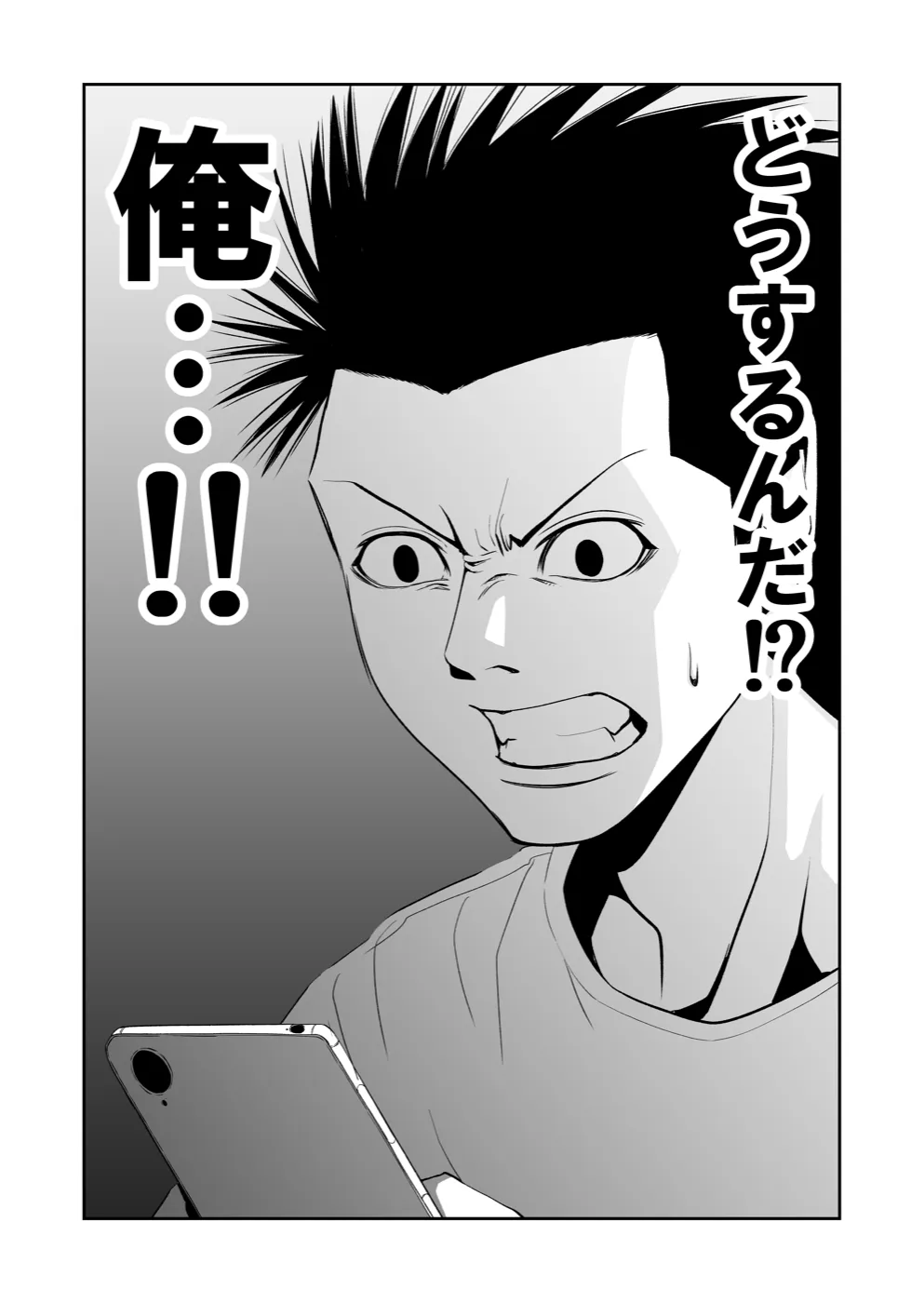 TERU #14 16ページ