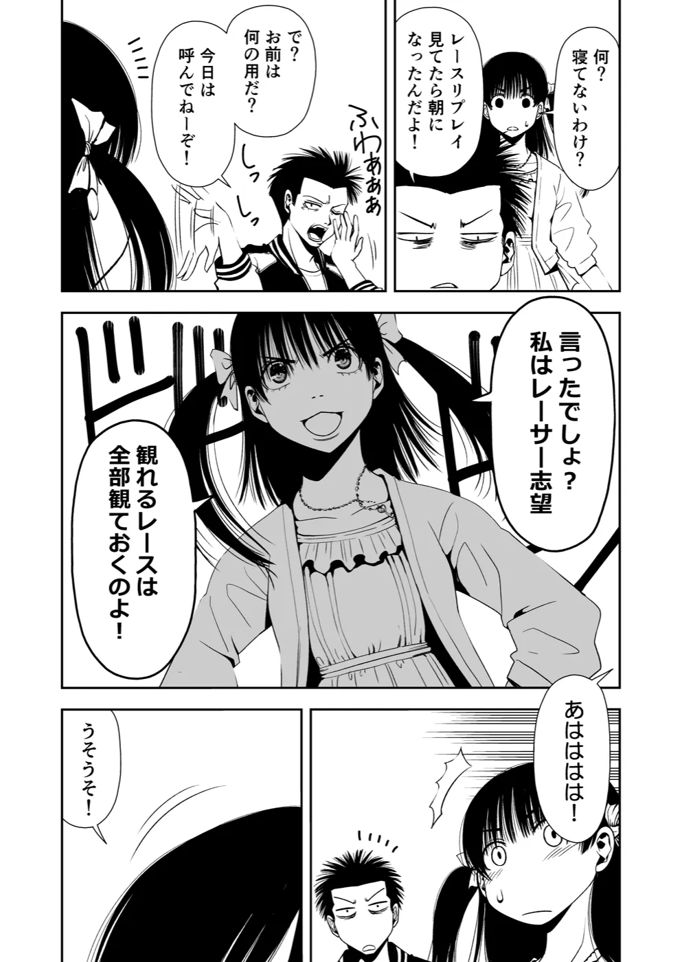 TERU #15 3ページ