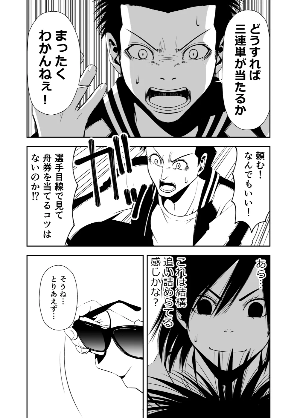 TERU #15 5ページ