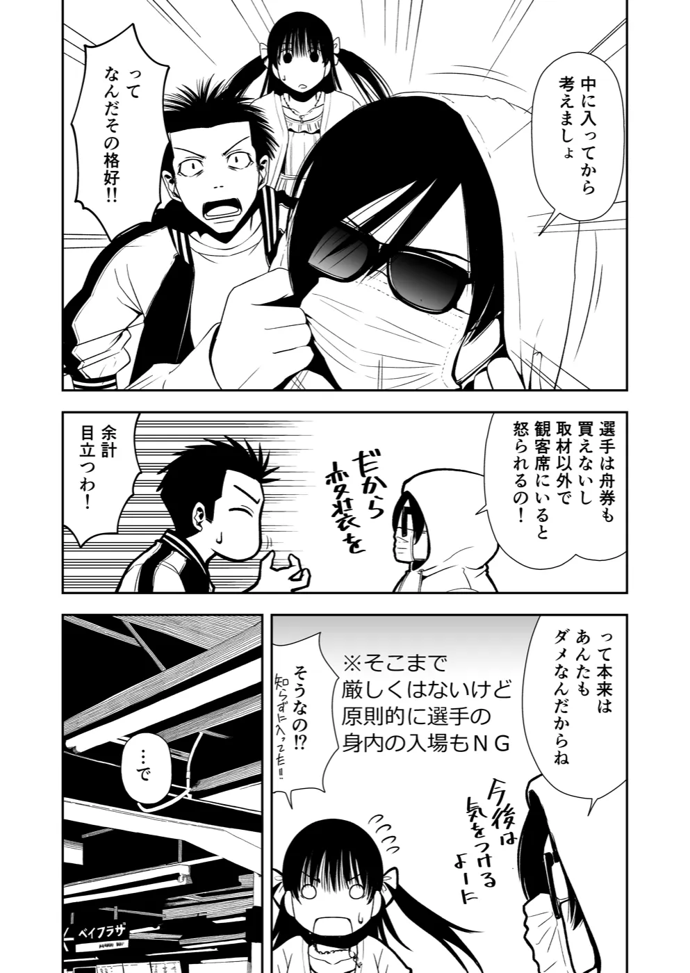 TERU #15 6ページ