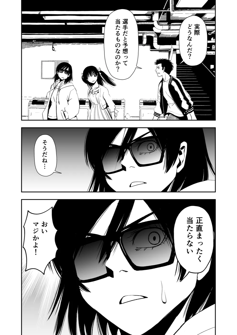 TERU #15 7ページ