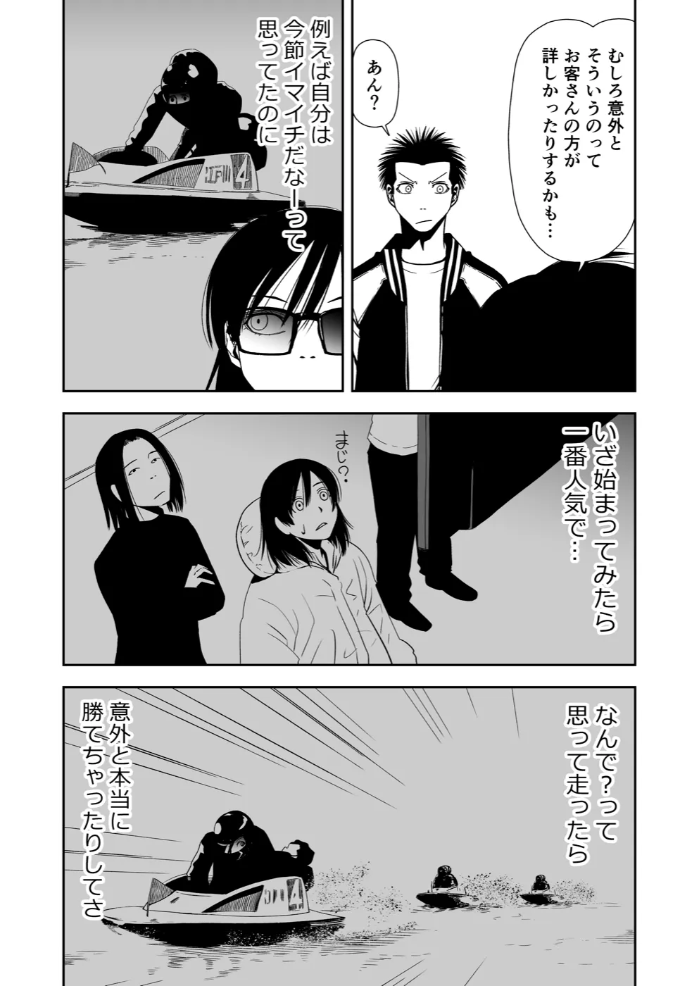 TERU #15 8ページ