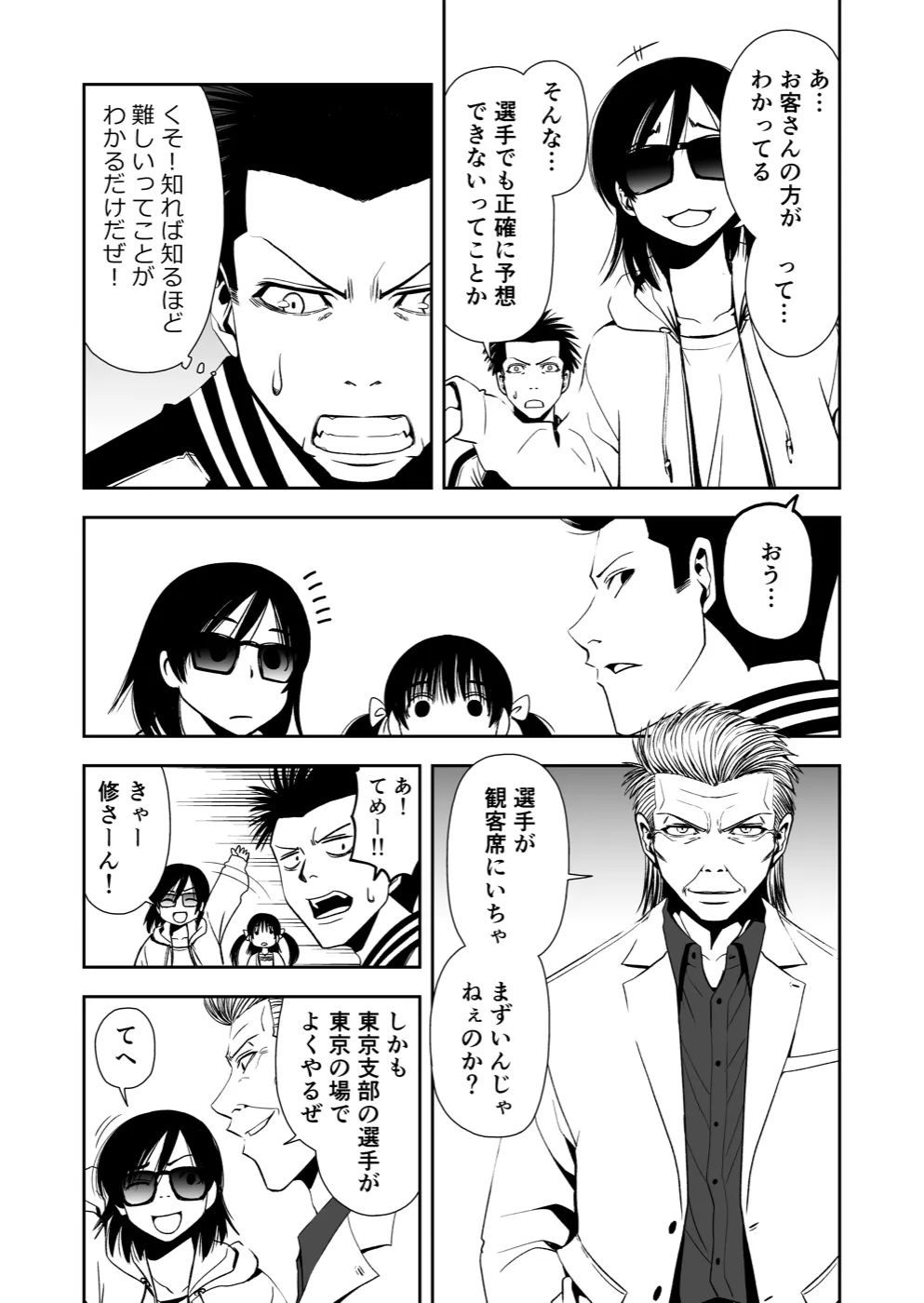 TERU #15 9ページ