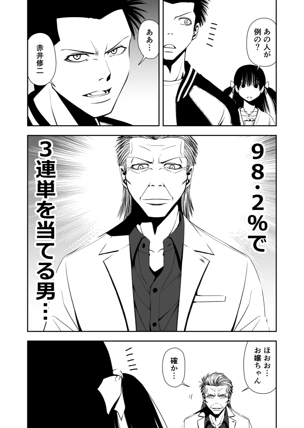 TERU #15 10ページ