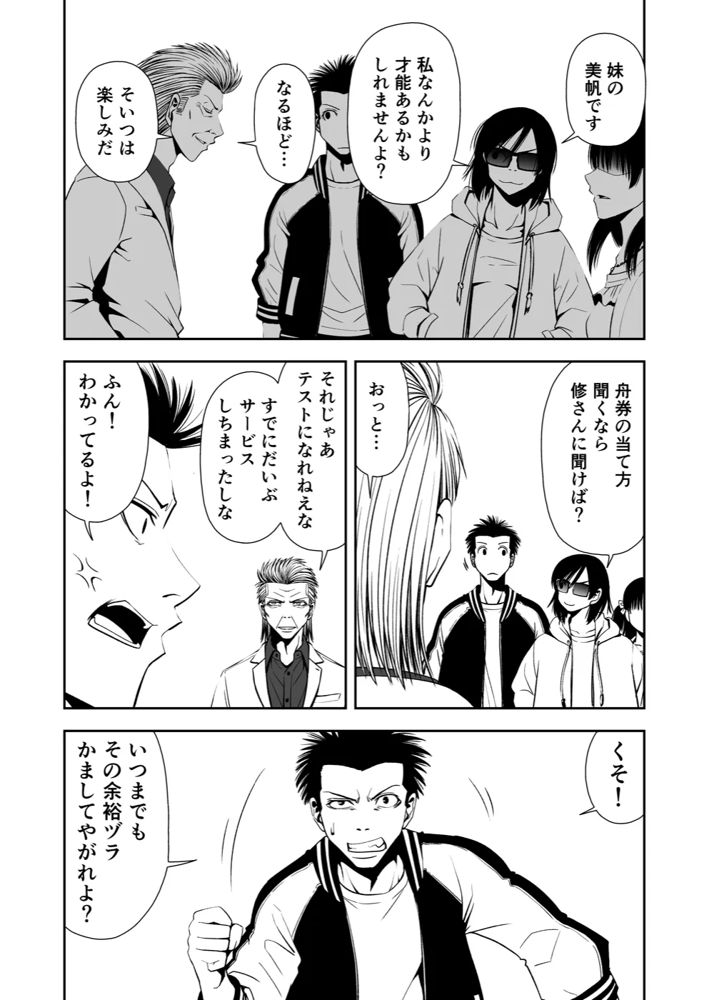 TERU #15 11ページ