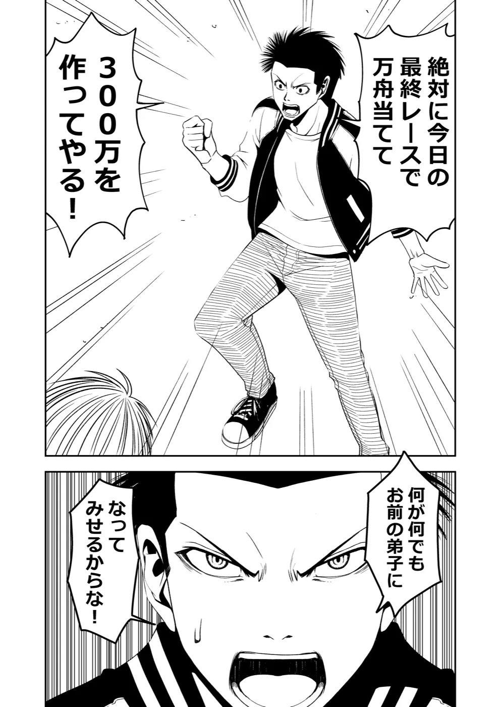 TERU #15 12ページ