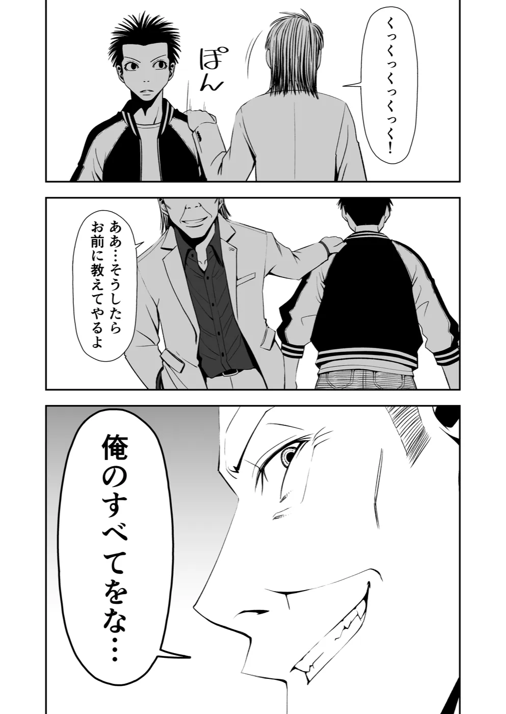 TERU #15 13ページ