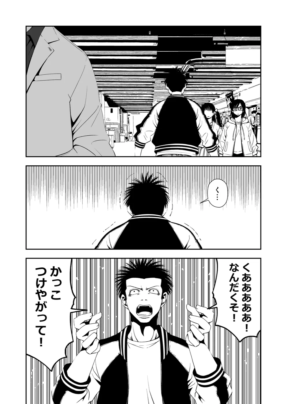 TERU #15 14ページ